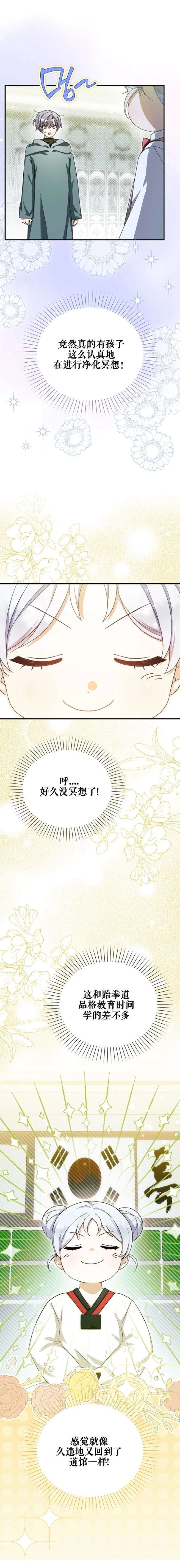 第13话6