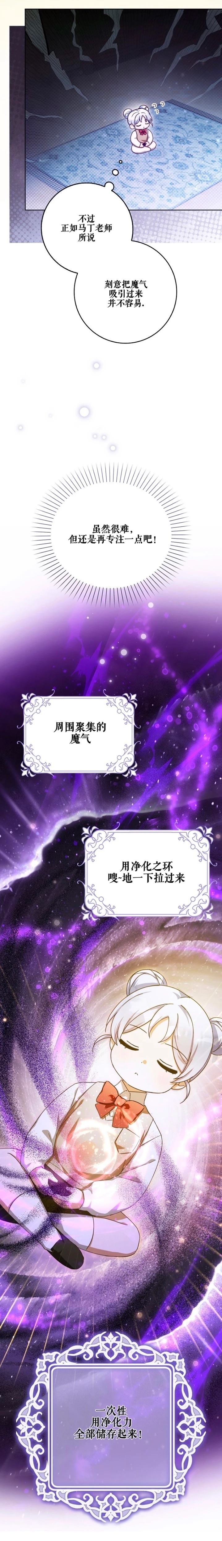 第13话7