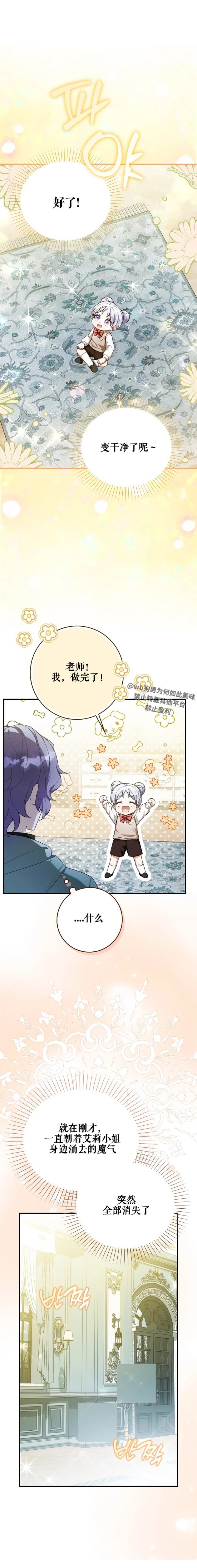 第13话8