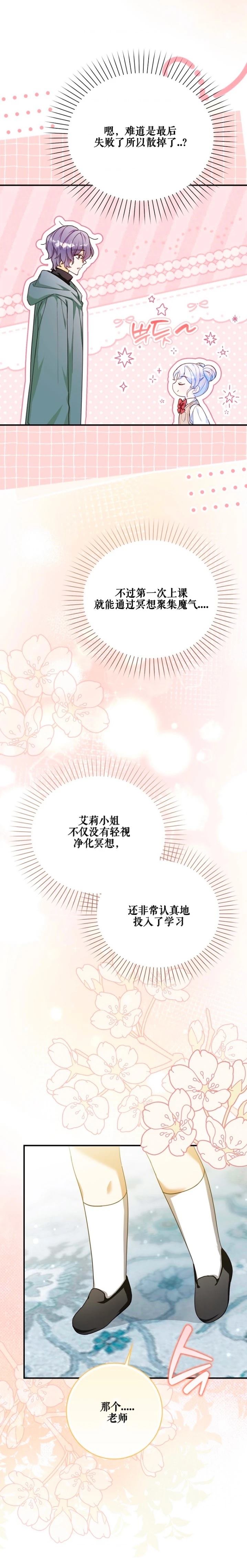 第13话9