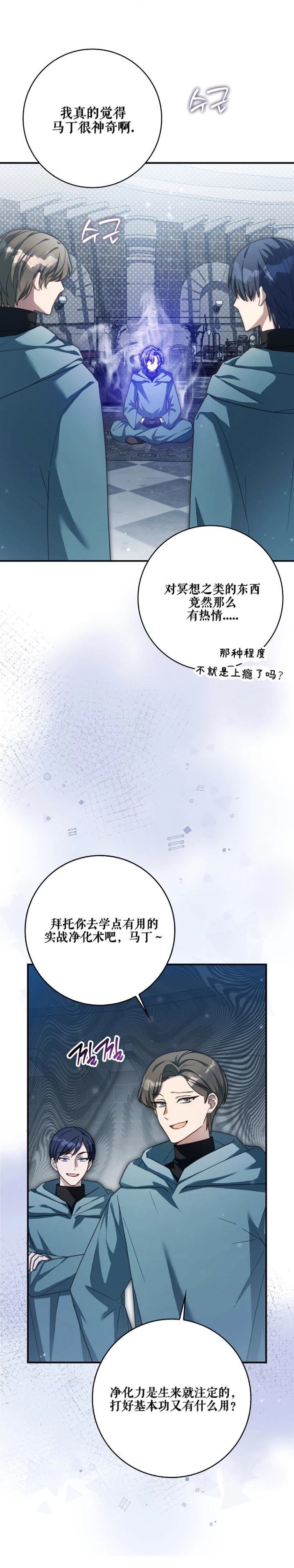 第14话1