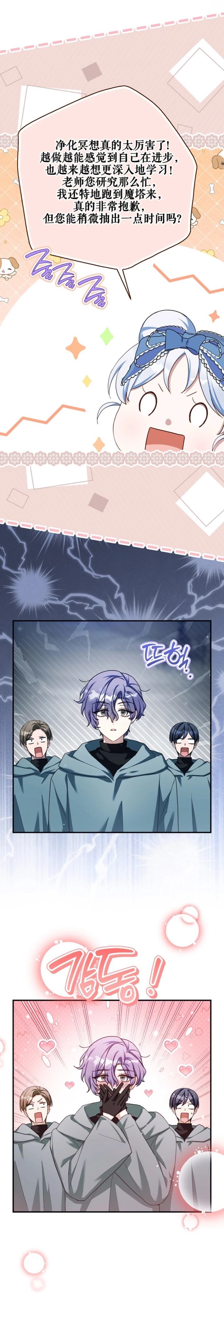 第14话10