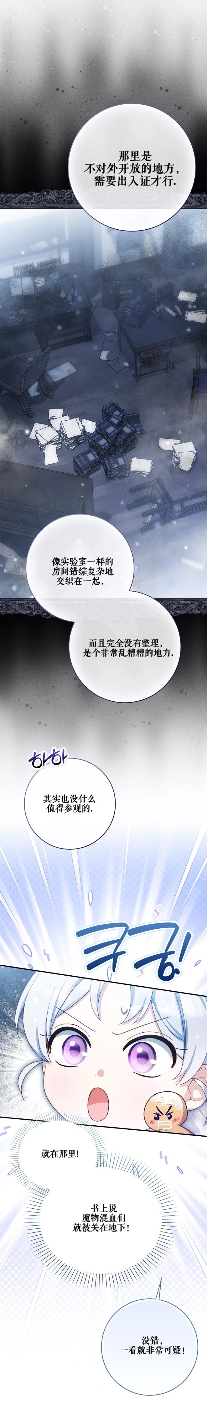第14话13