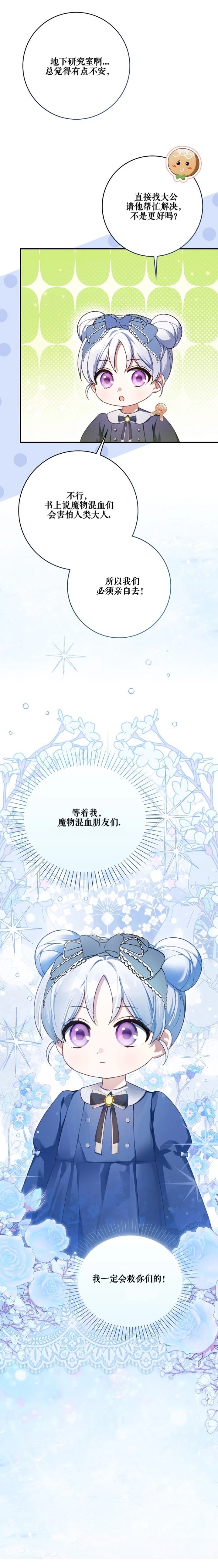 第14话19