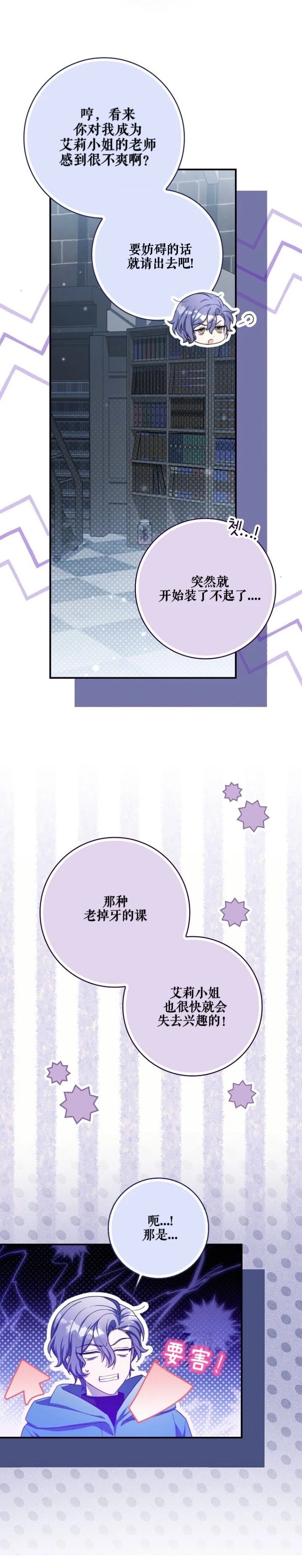 第14话2