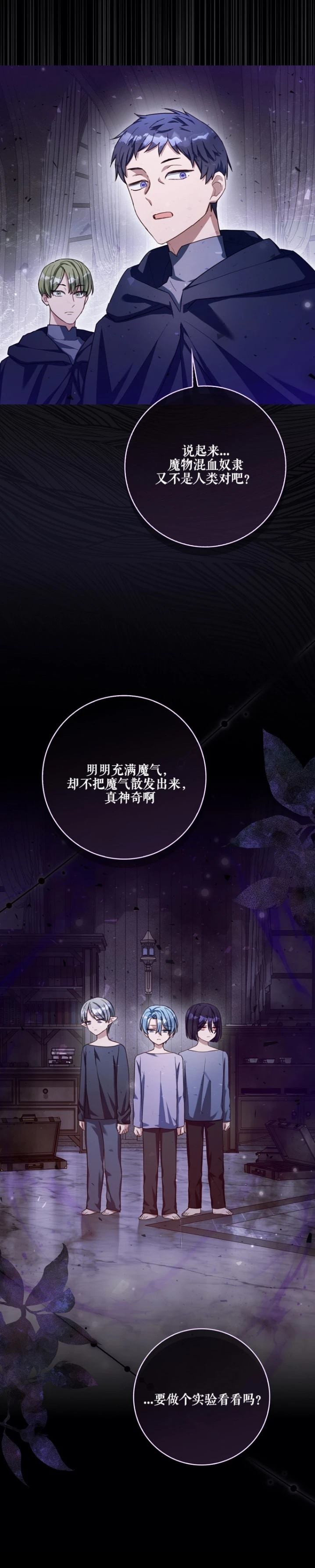 第14话24