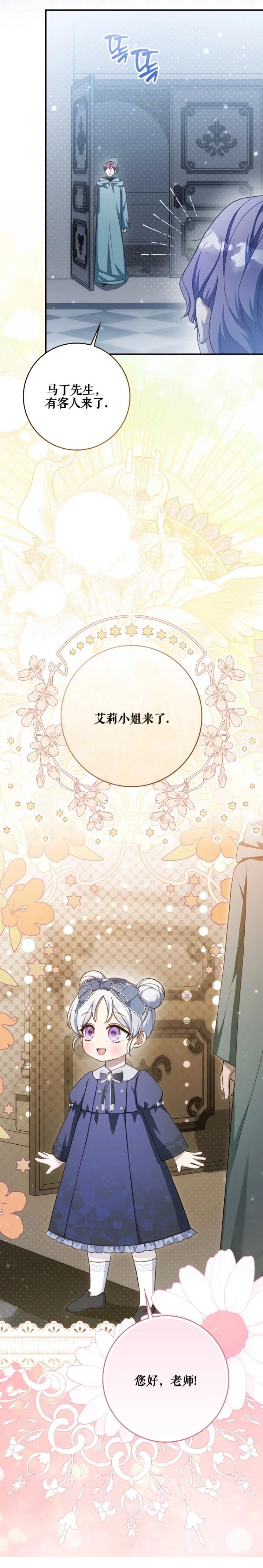 第14话3