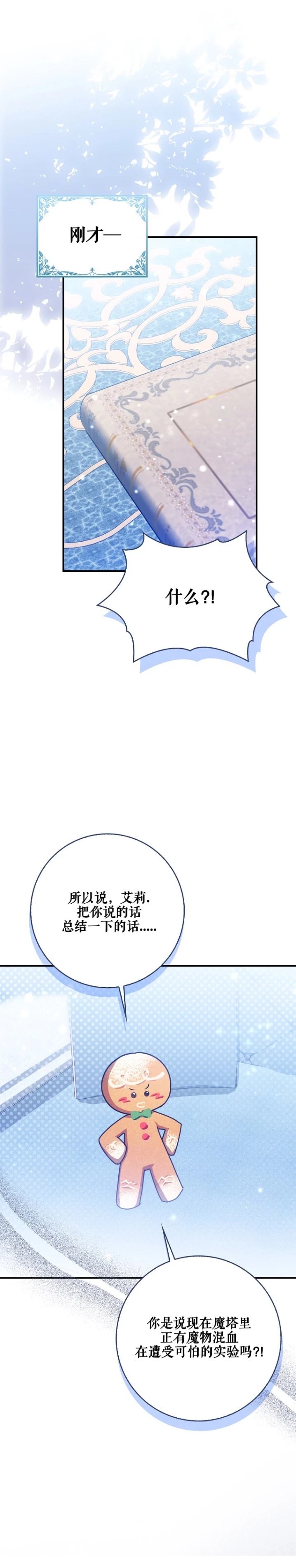第14话5