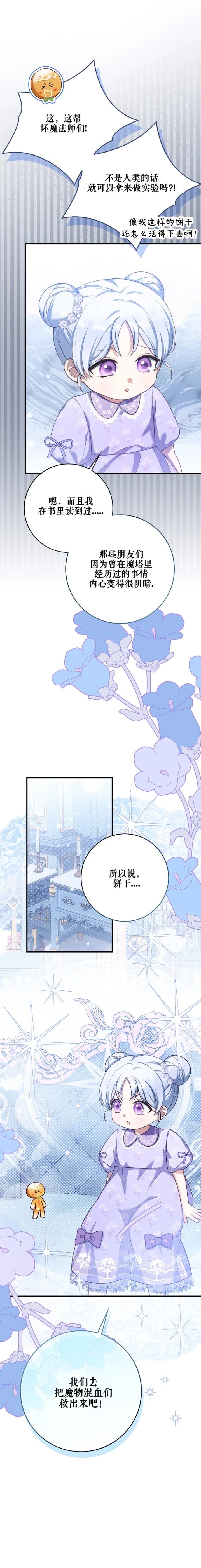 第14话6
