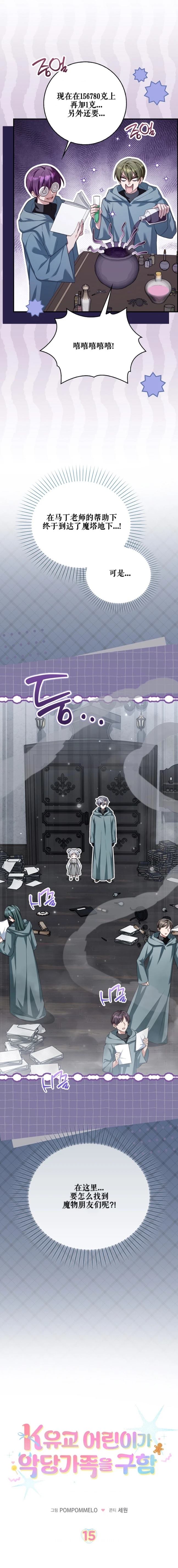 第15话1