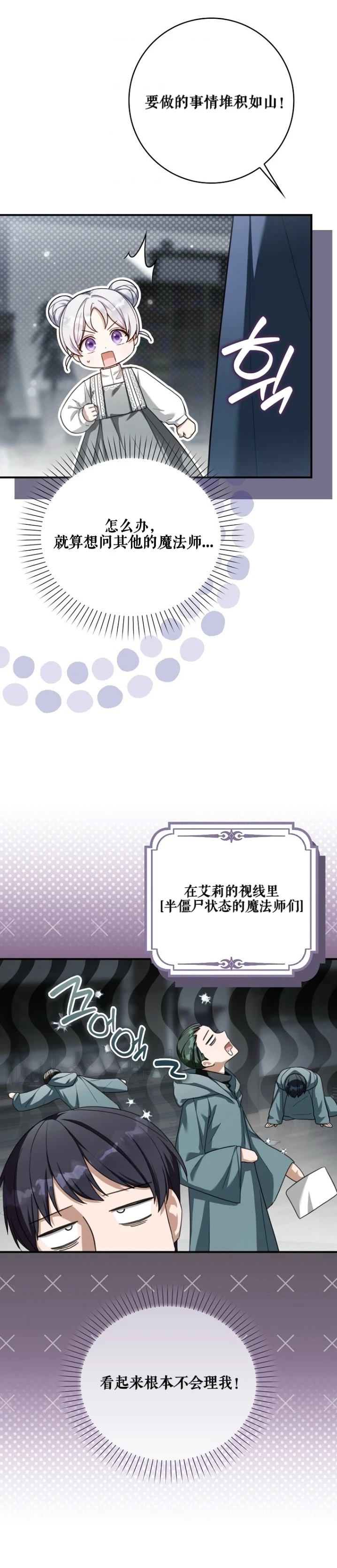 第15话11