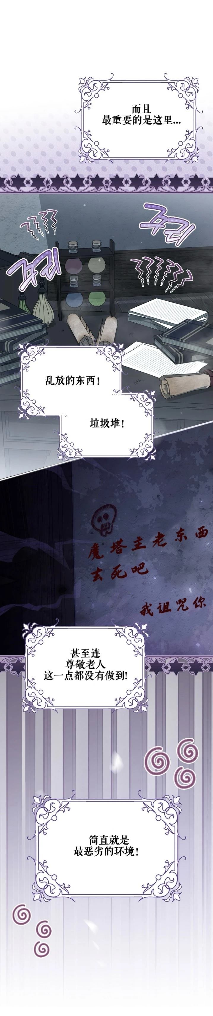 第15话12