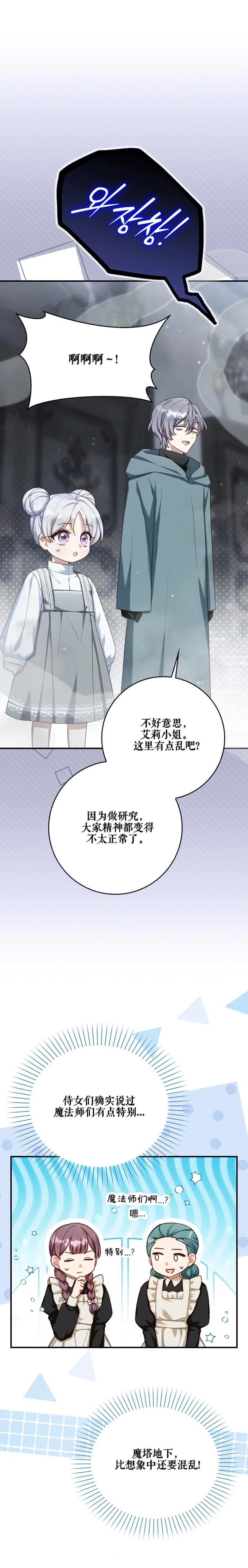 第15话2