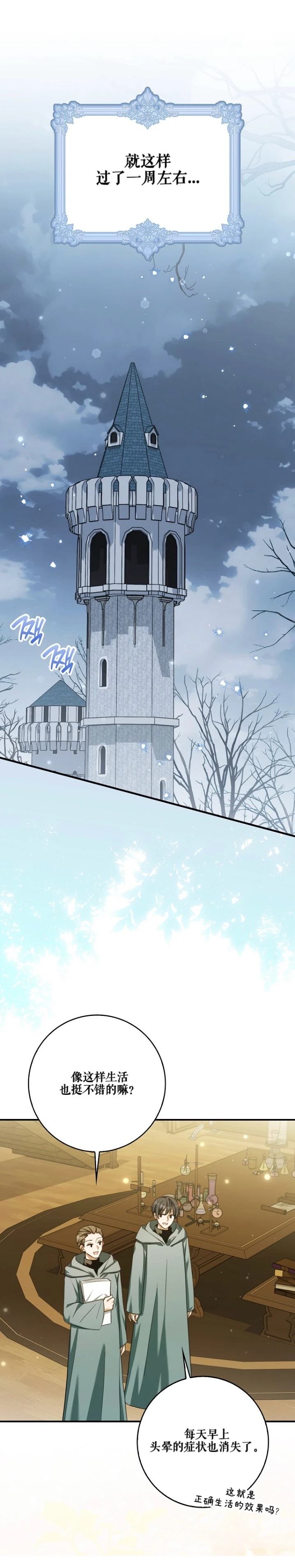 第15话20