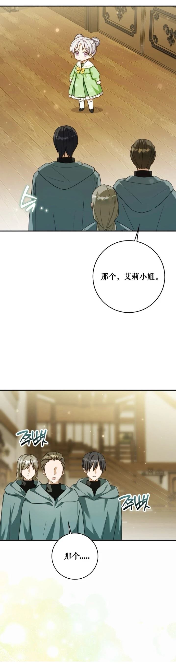 第15话23