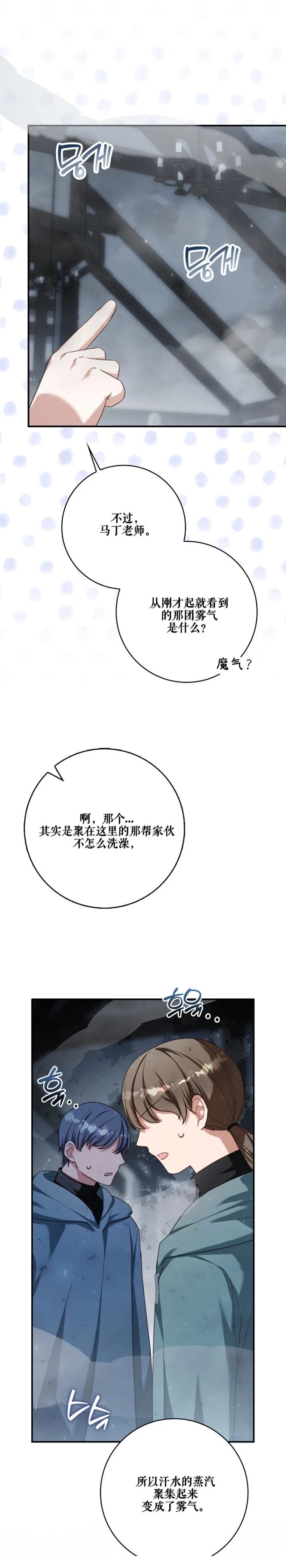 第15话3