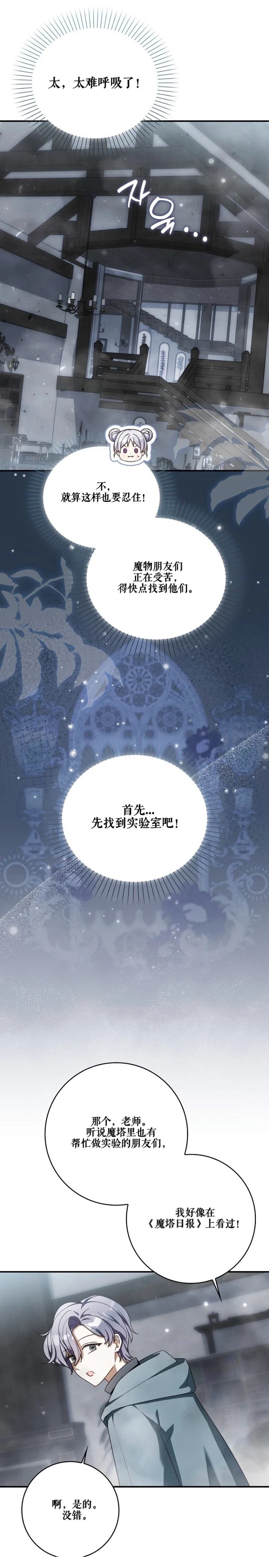 第15话7