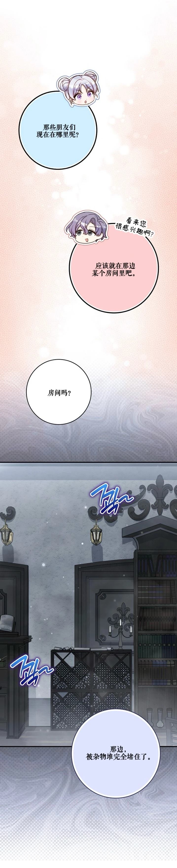 第15话9
