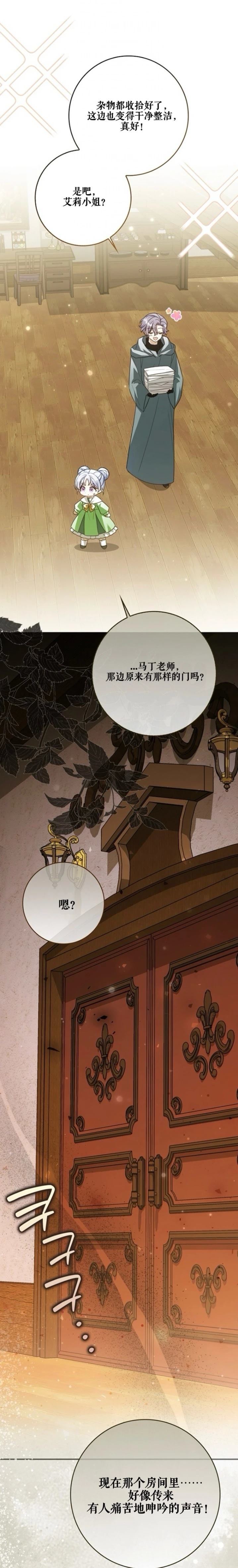 第16话10