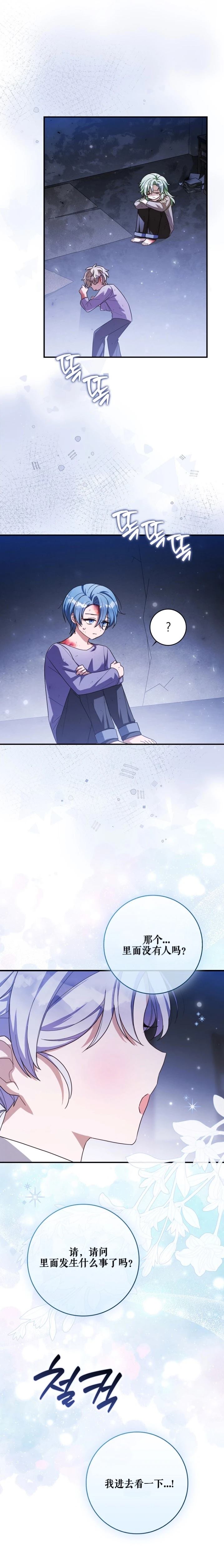 第16话11