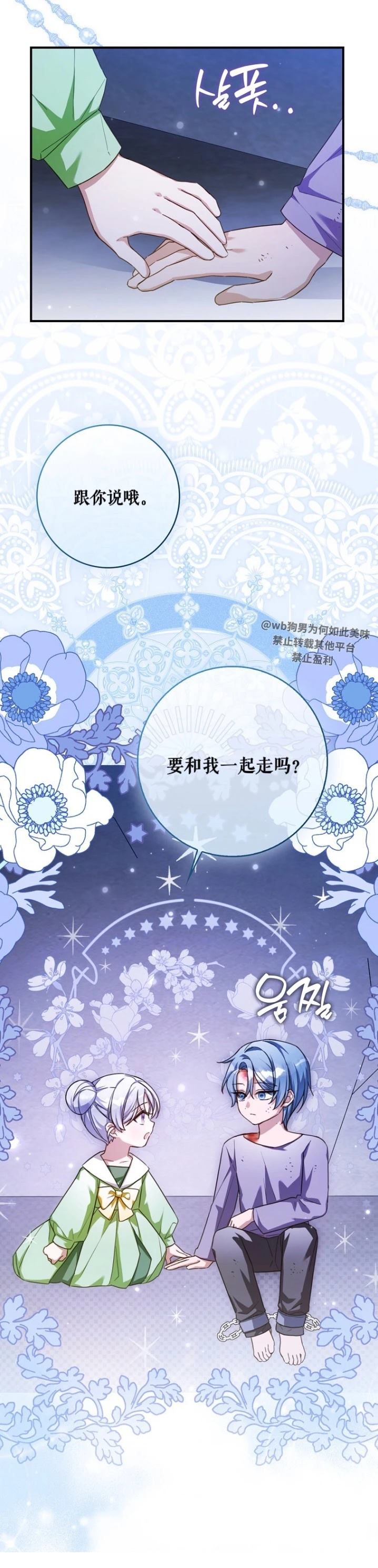 第16话18