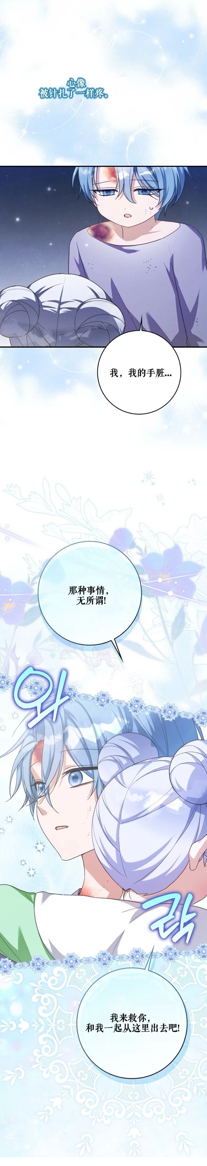 第16话19
