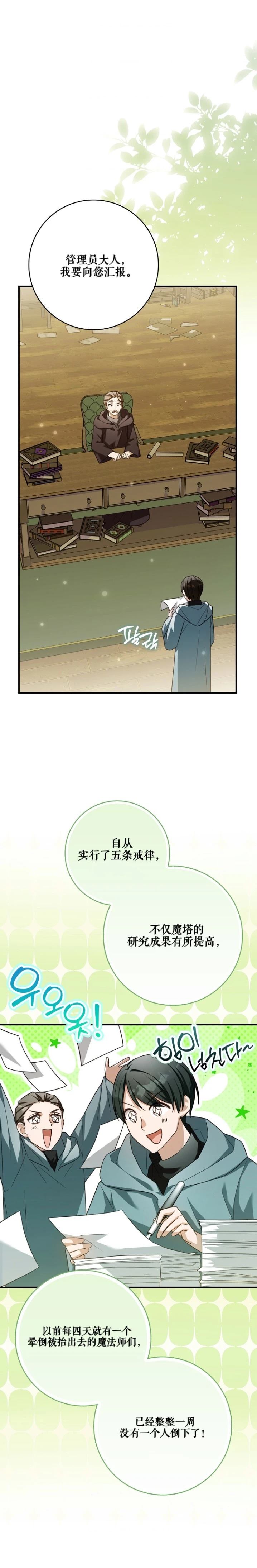 第16话21