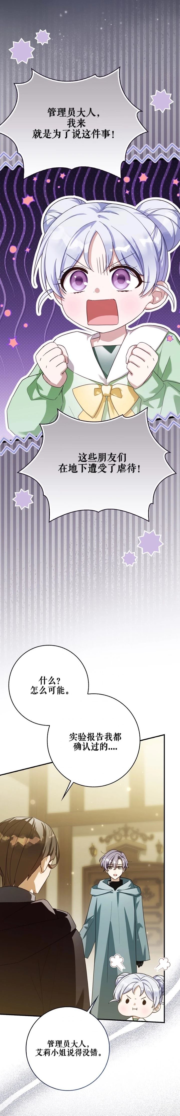 第16话25