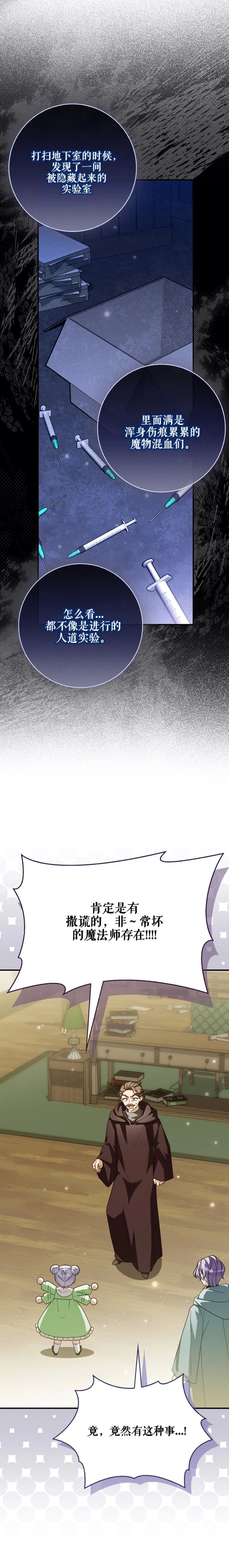 第16话26