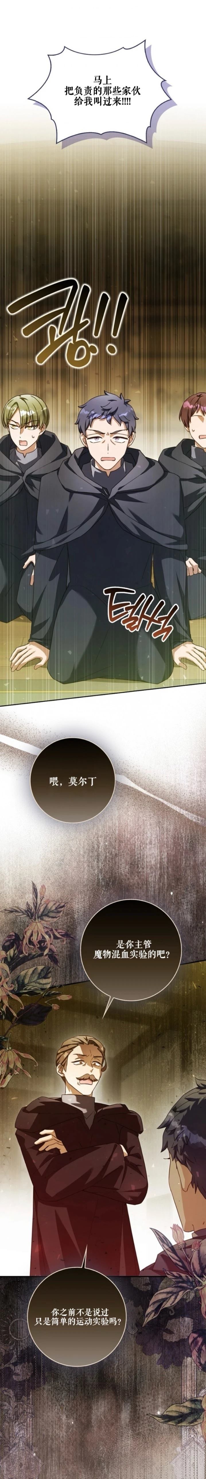 第16话27