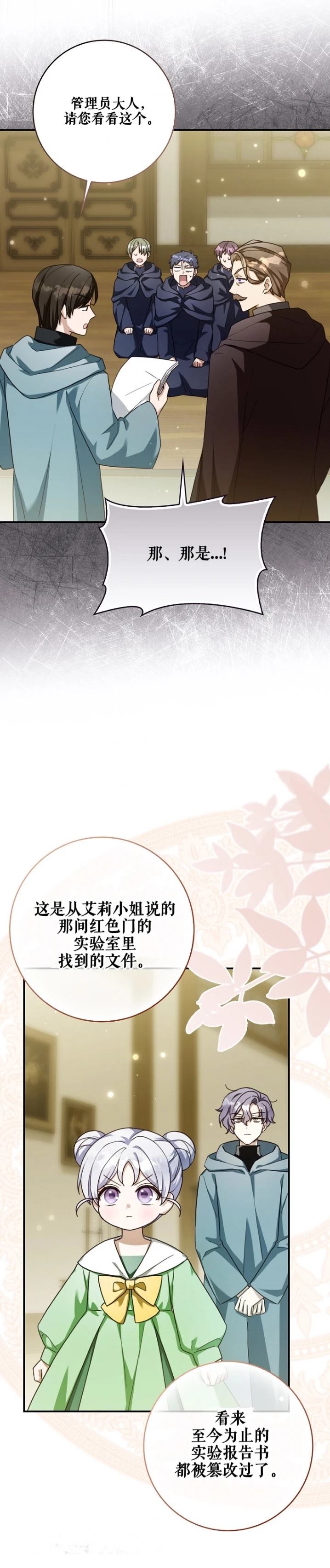 第16话29