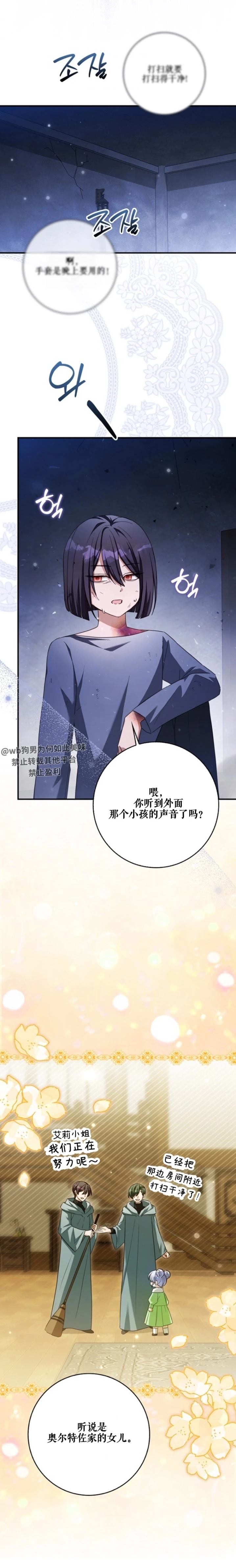 第16话3