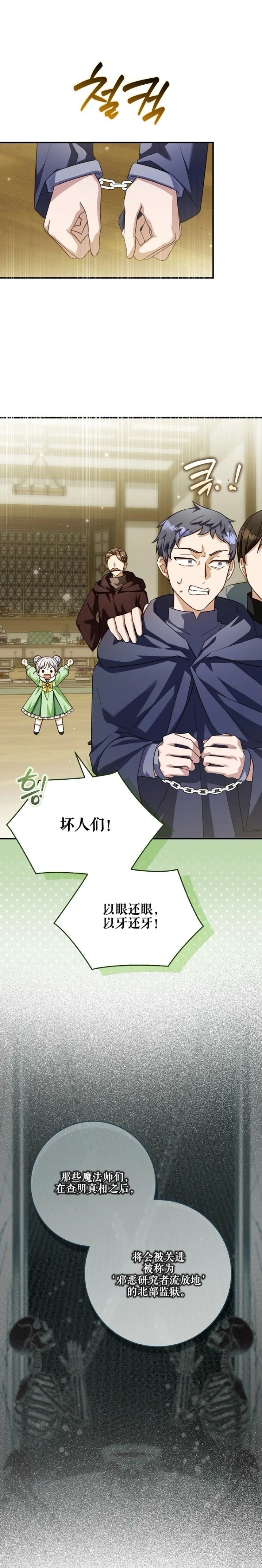 第16话31