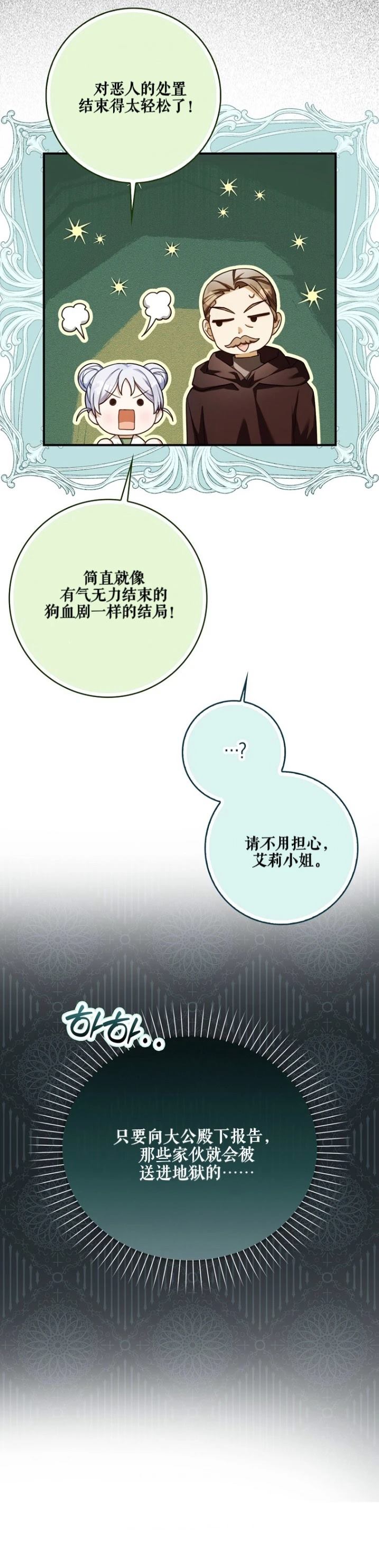 第16话32