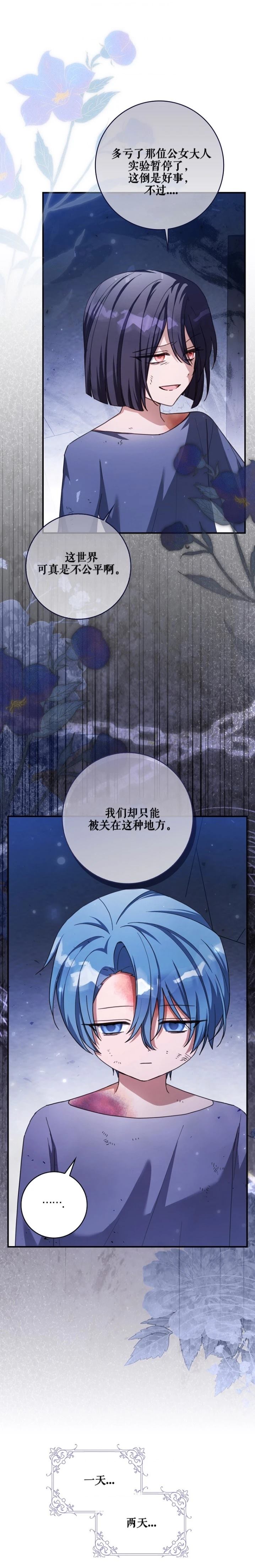 第16话4