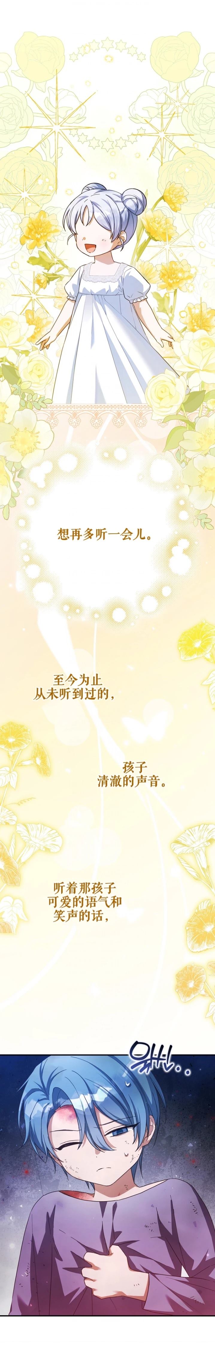 第16话7