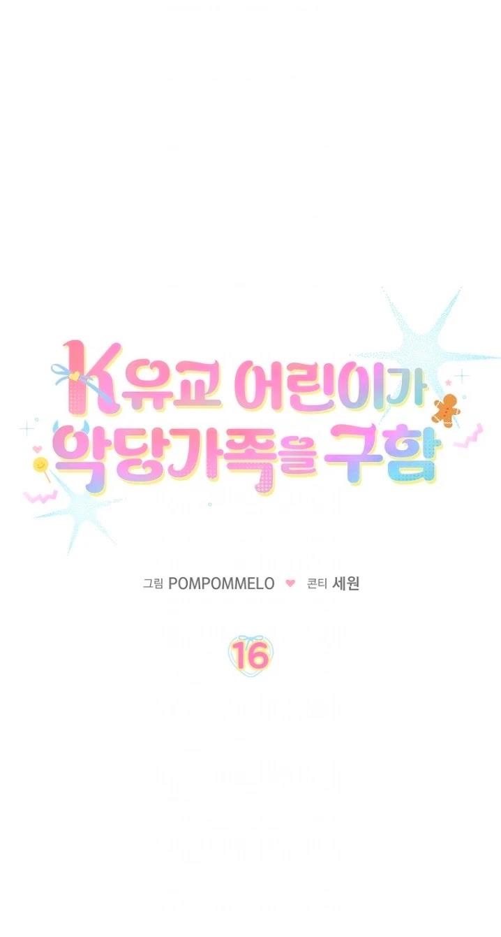 第16话9