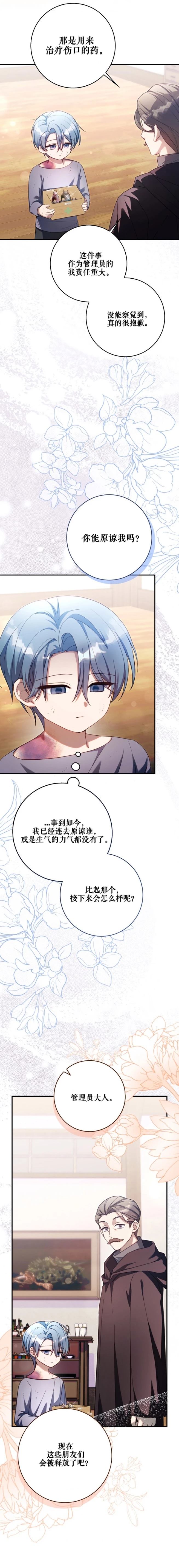 第17话1