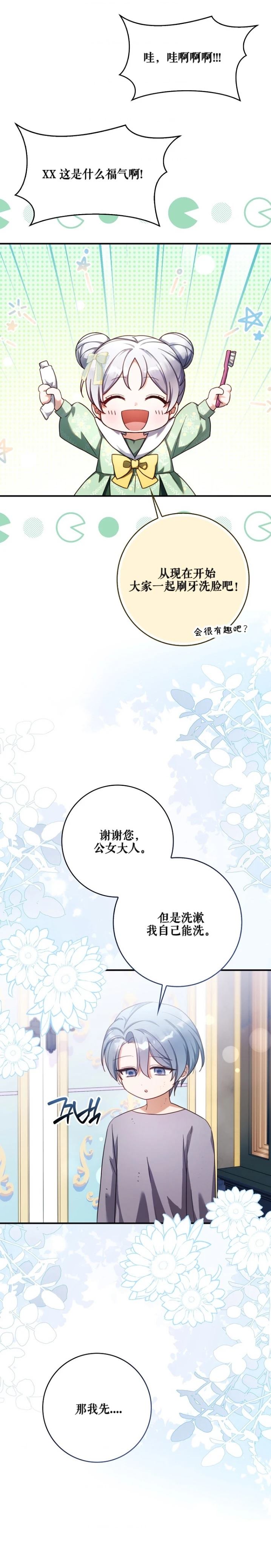 第17话12