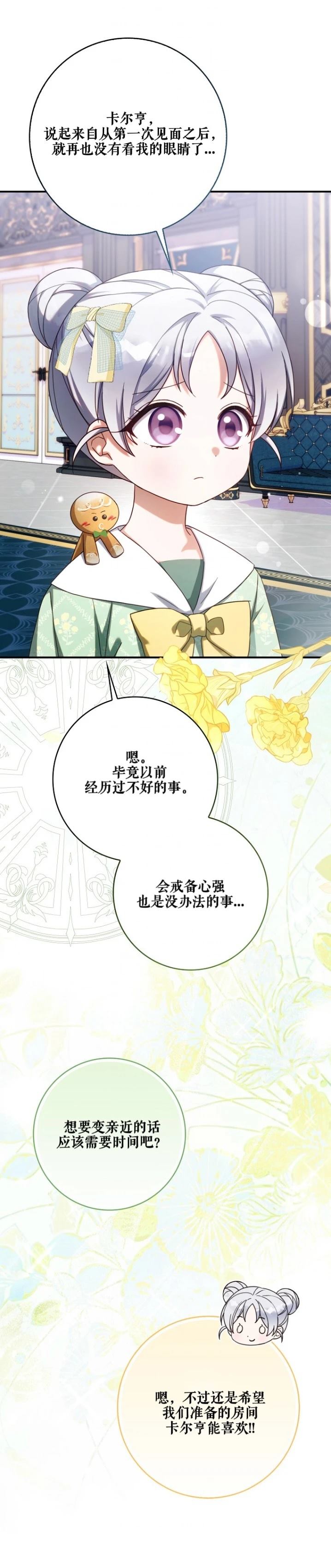 第17话14