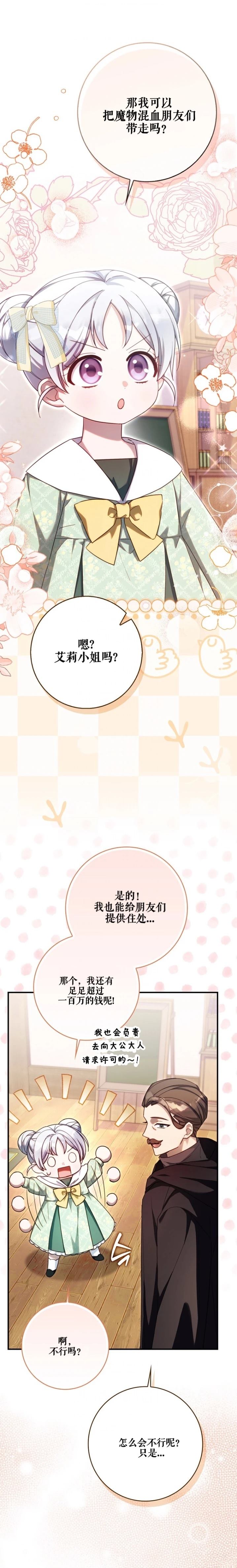 第17话2