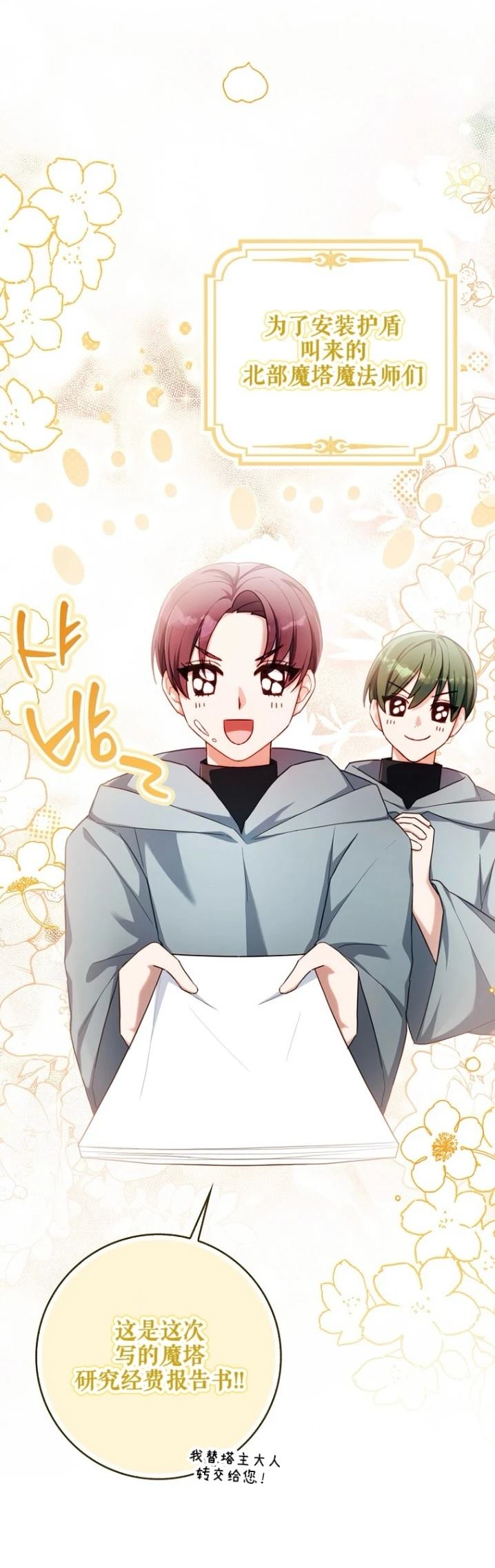 第17话21