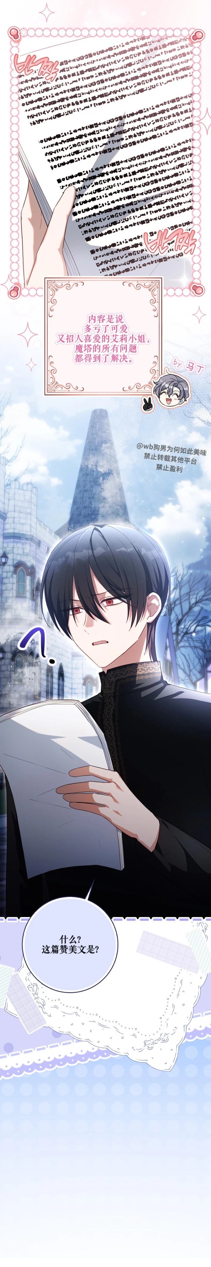 第17话23
