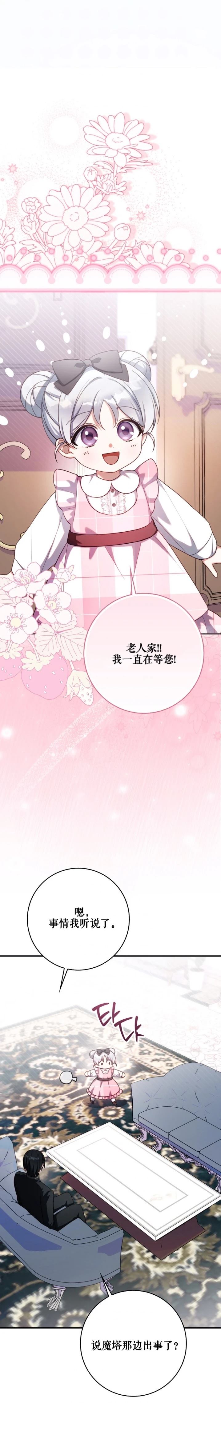 第17话24