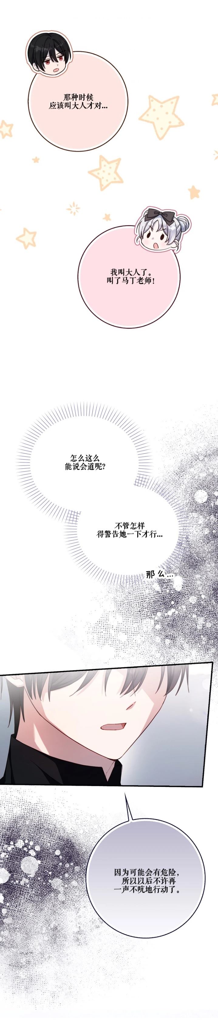 第17话26