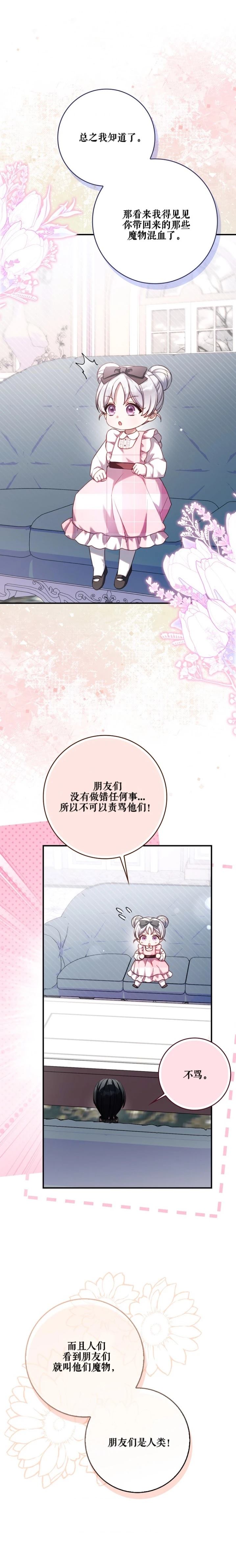第17话29