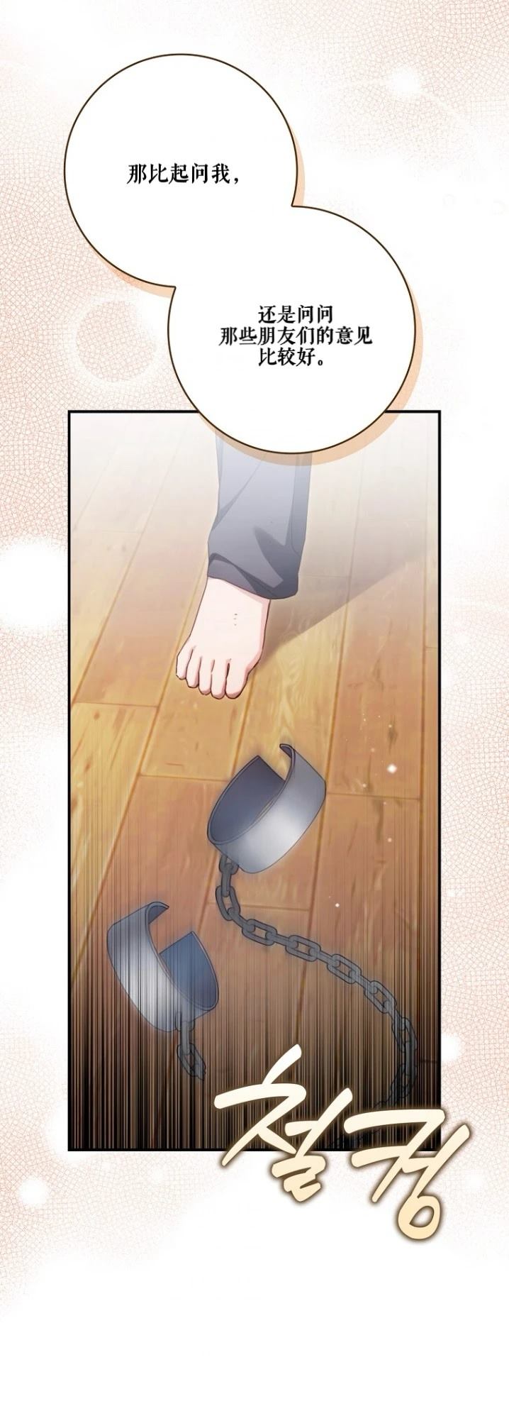 第17话3