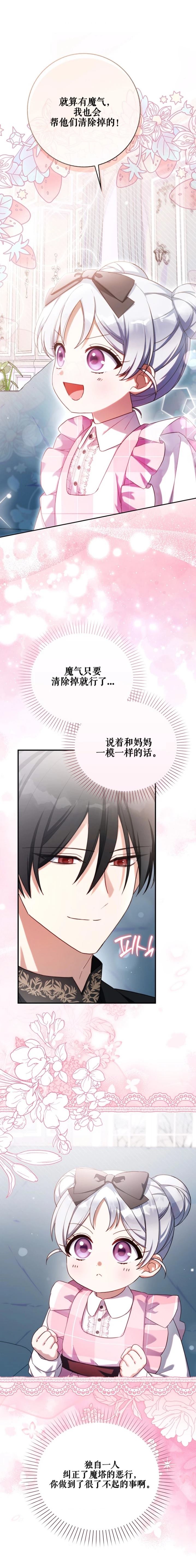 第17话30