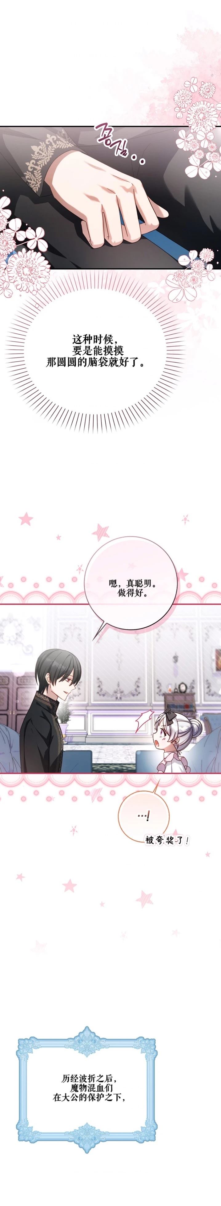 第17话31