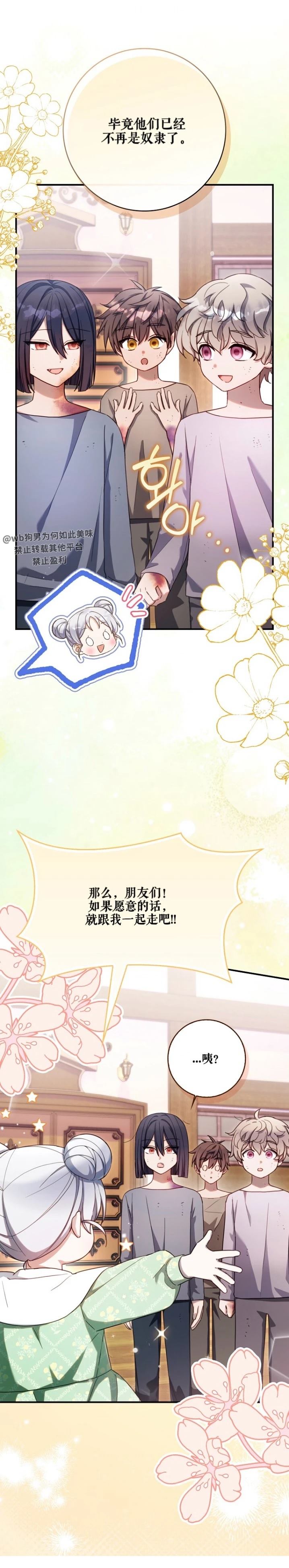 第17话4